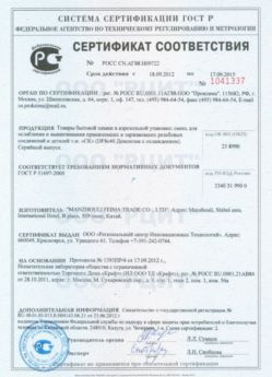 2012.09.18 Минеральные Воды - Смесь для ослабления и вывинчивания деталей.
