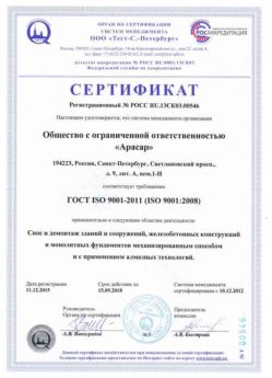 2012.12.10 Минеральные Воды - Снос и демонтаж зданий и сооружений.