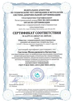 2018.04.27 Минеральные Воды - Демонтаж объектов строительства.
